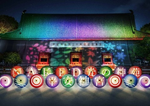 Heian Shrine Winter Events