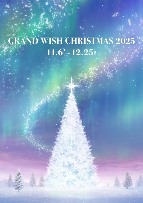 Grand Front Osaka's Christmas event