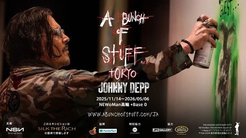 Johnny Depp Art Exhibition A Bunch of Stuff – Tokyo