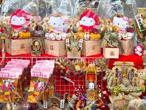 A lucky charm that brings good fortune