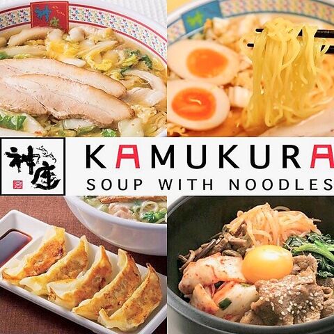 Kamukura ramen ( 神座 ラーメン )