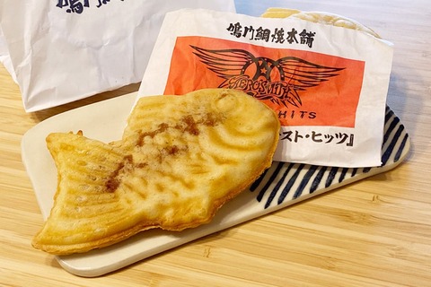 Aerosmith Taiyaki 2025 Mango Flavor