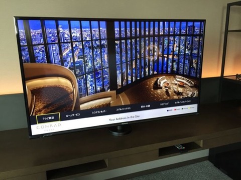 A message appears on the TV saying your address is in the sky