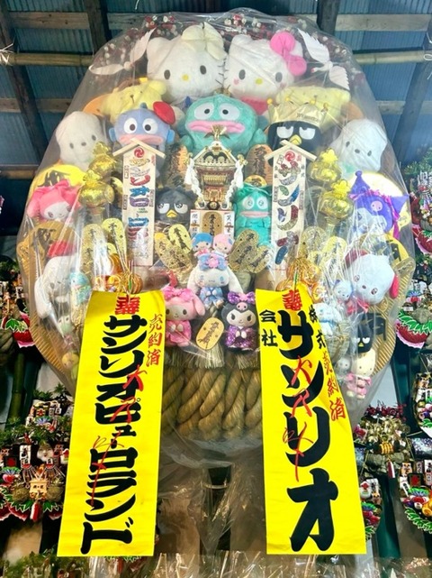 Asakusa's Hatsuka Ebisu Festival Japan