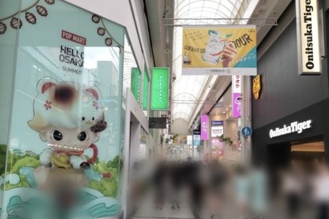 Pop Mart Dotonbori store next to Onitsuka Tiger