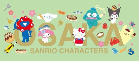 2025 Osaka Expo logo