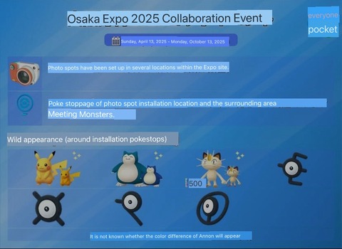 Pokemon that can only be found at the Osaka Expo site
