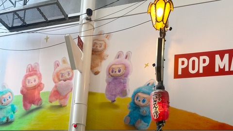 POP MART Osaka Namba store grand opening on September 6th