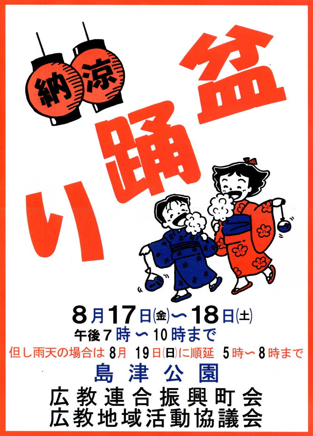 7月26日理事会で配布されたポスター6枚 立売堀第6振興町会 7月26日理事会で配布されたポスター6枚 立売堀第6振興町会