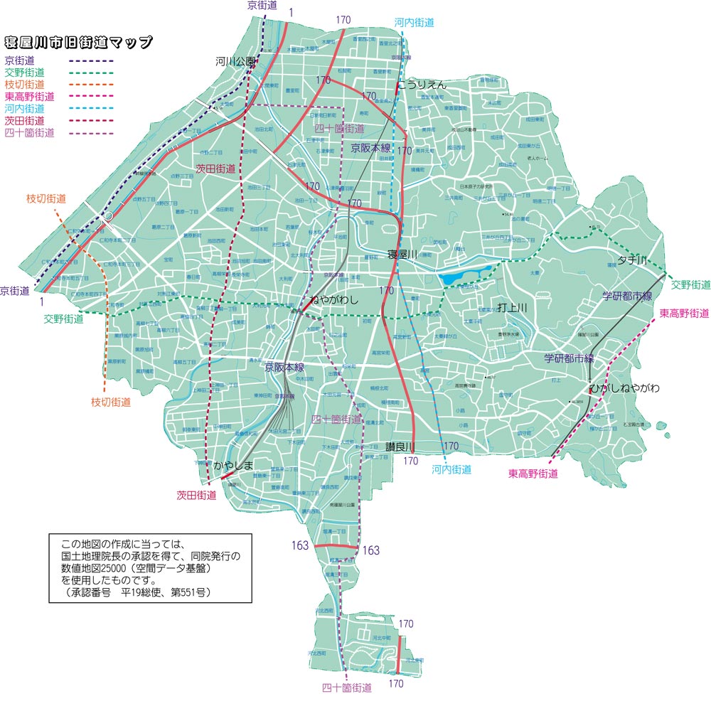 寝屋川市 旧街道マップ 大阪を歩こう 寝屋川市 旧街道マップ 大阪を歩こう