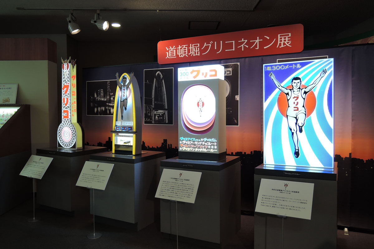 道頓堀グリコネオン 展 ｊｒ塚本駅から歩いて約15分 大阪を歩こう