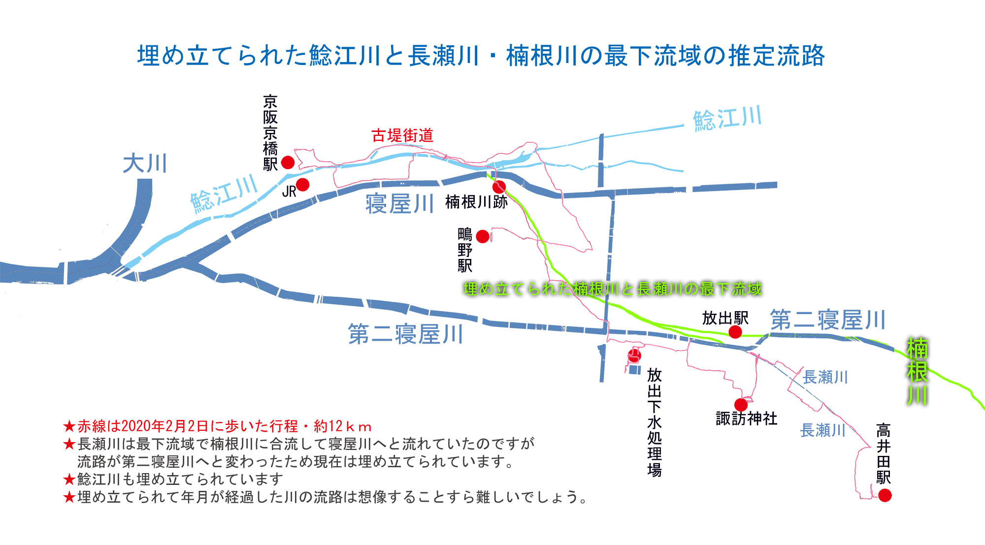 長瀬川最下流から寝屋川沿いに京橋駅周辺へ 大阪を歩こう