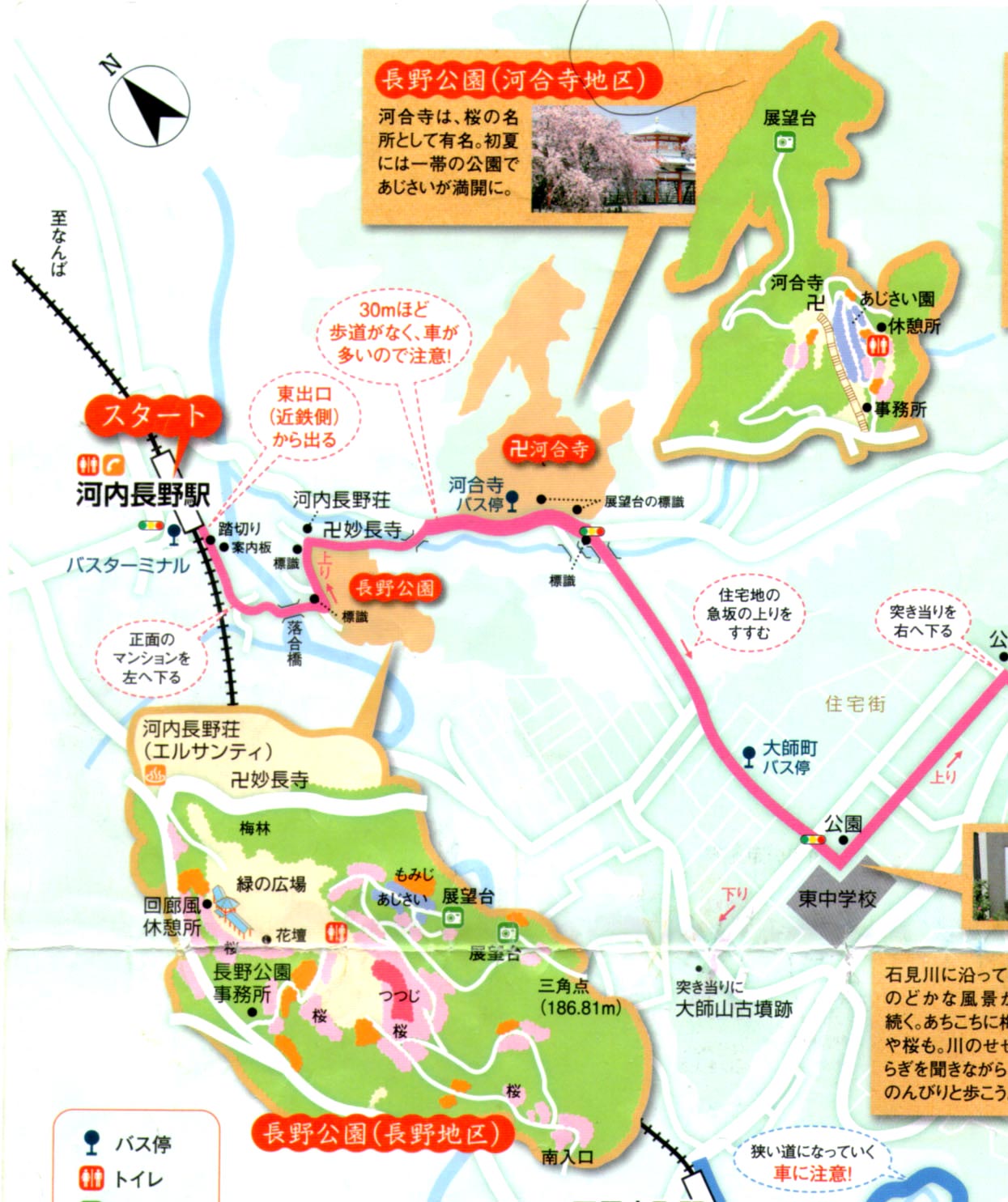 河内長野駅近くの長野公園 河合寺へ 大阪を歩こう