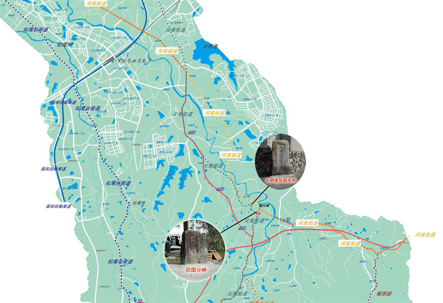 旧国分峠 父鬼街道 大阪を歩こう