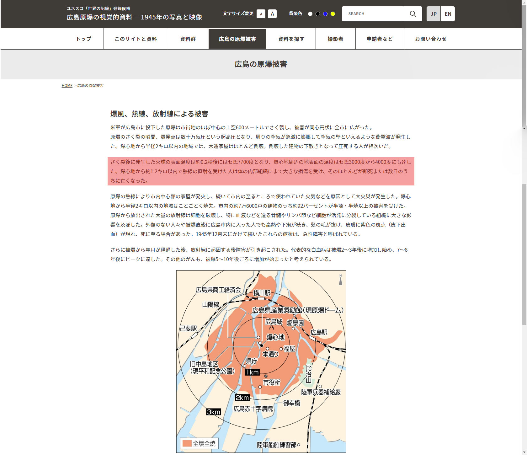 広島・長崎 悲劇の正体』 という本を読んで思う事 : 大阪を歩こう