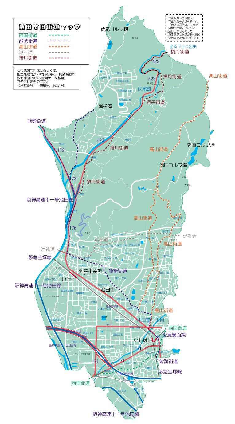 大阪 府 池田 市