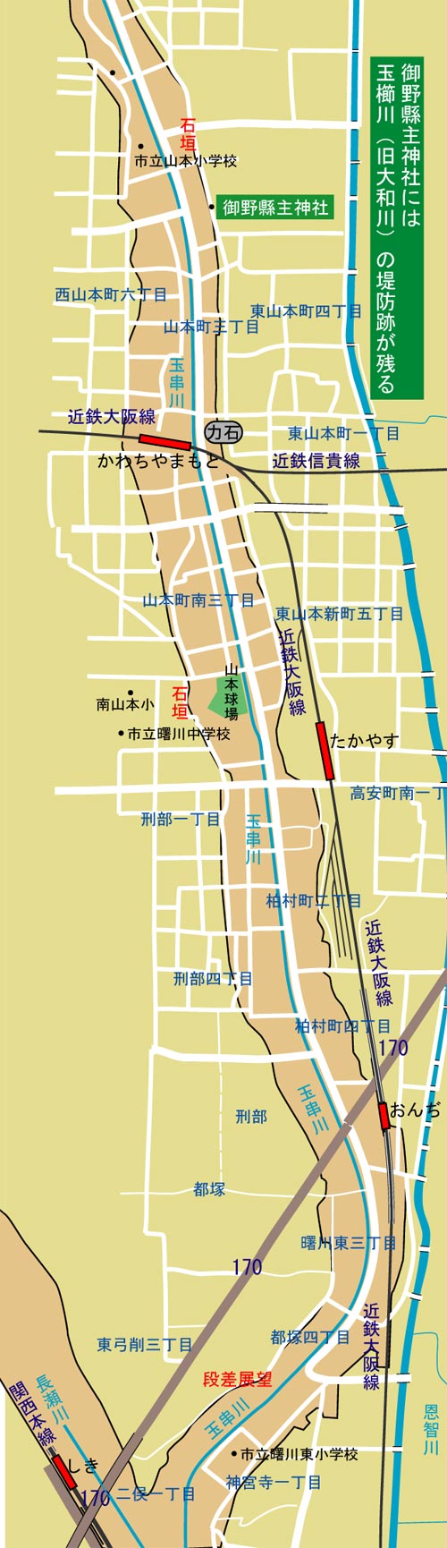 旧大和川 天井川 のイラスト地図2 大阪を歩こう