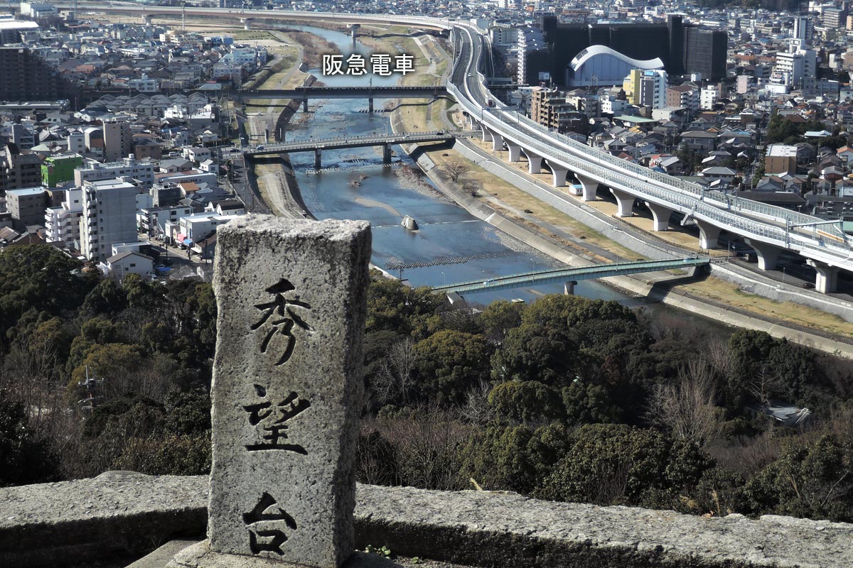 池田の五月山から箕面の六個山へ 大阪を歩こう