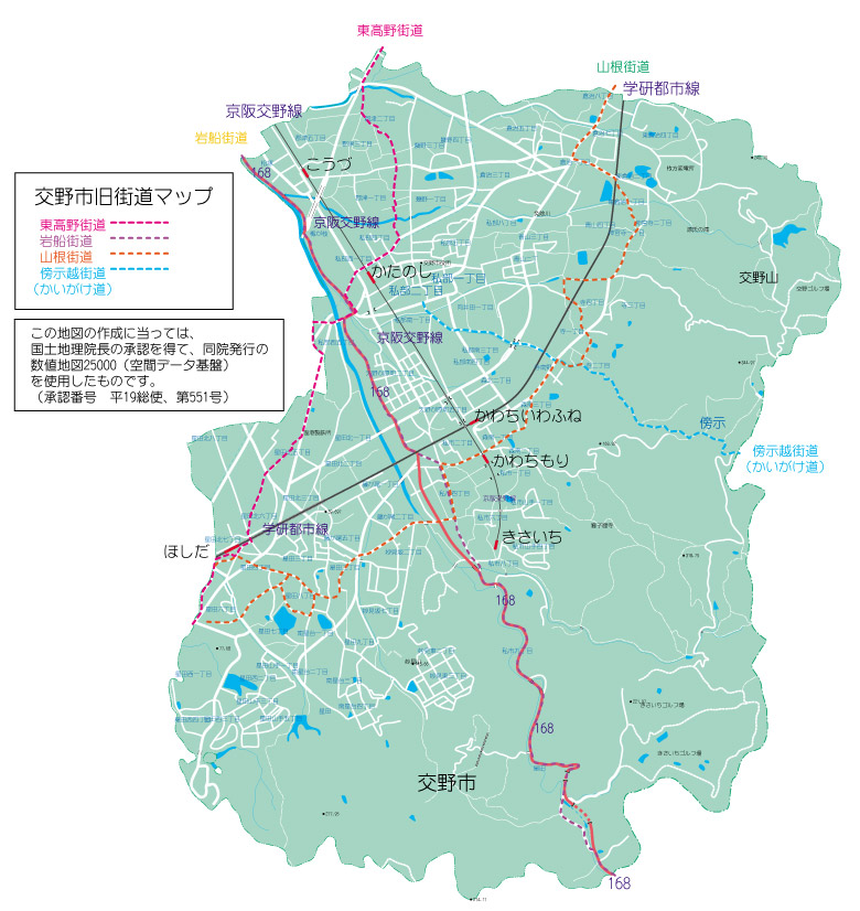 交野市・旧街道マップ : 大阪を歩こう