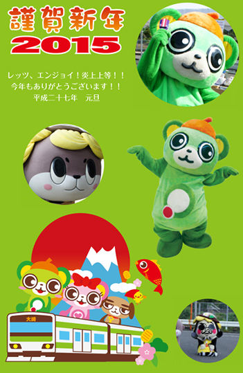 大崎一番太郎の年賀状が発売されます 追記 一番太郎宛年賀状について 大崎一番ブログ