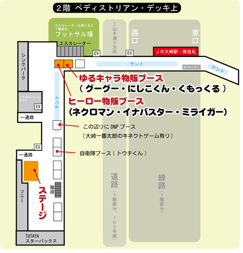 お客さん用地図