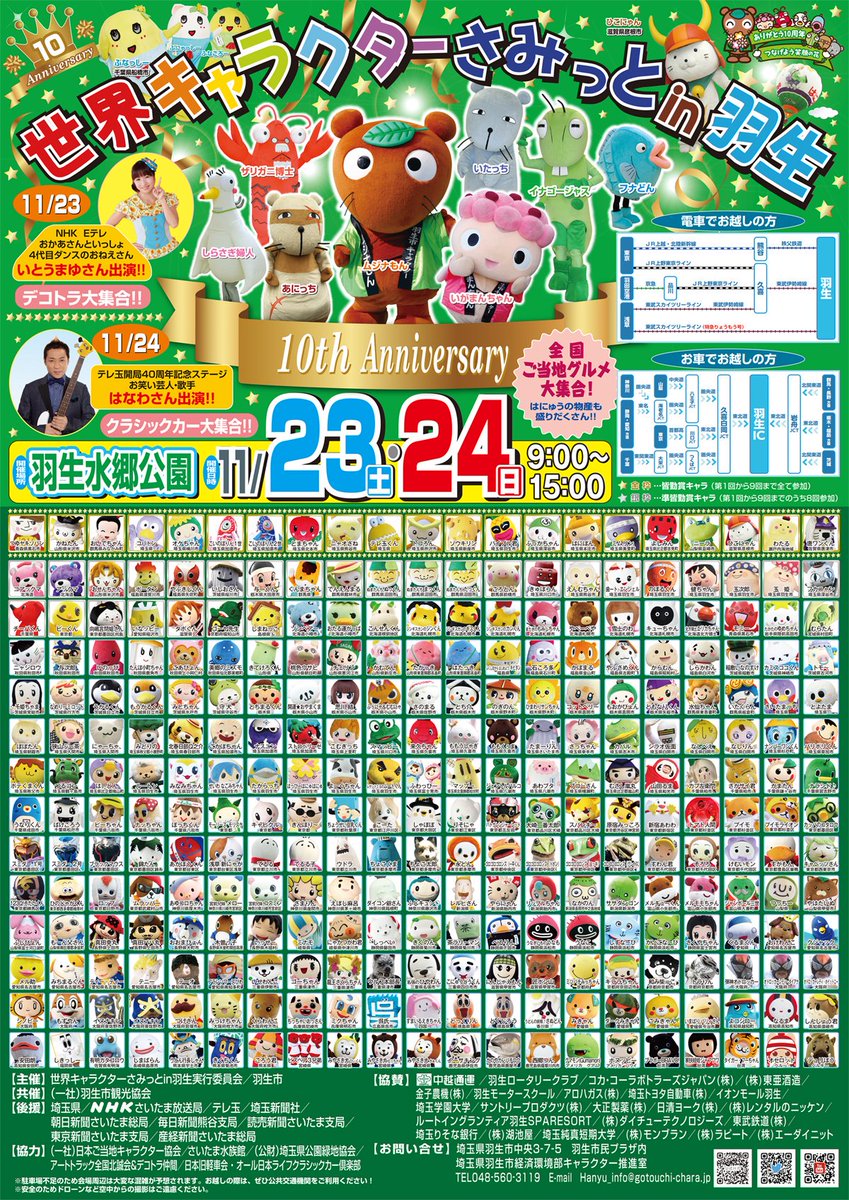 イベント 大崎一番ブログ イベント 大崎一番ブログ