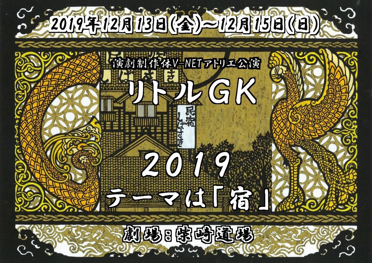 山口竜之介くん出演 リトルgk2019 大崎一番ブログ 山口竜之介くん出演 リトルgk2019 大崎一番ブログ
