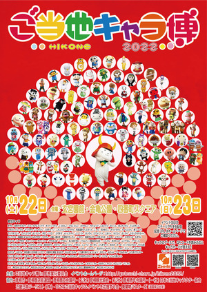 ポスター2022_