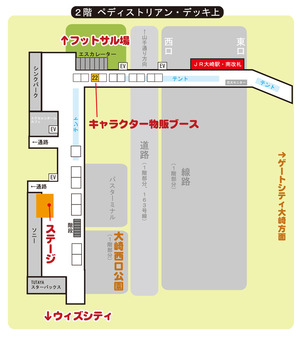 2025）ファン用）２F物販MAP