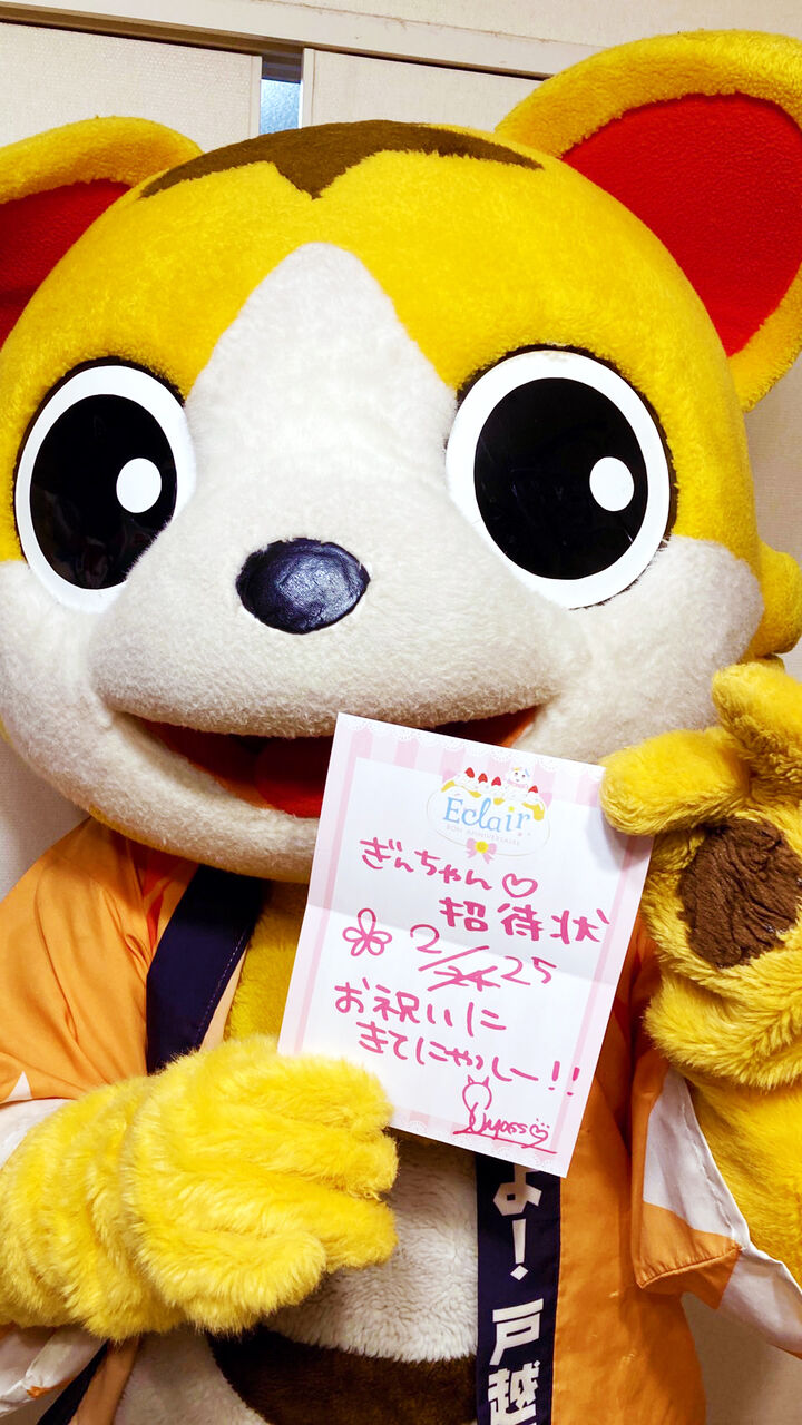 2 25 金 Eclair Bon Anniversaire 戸越銀次郎 大崎一番ブログ 2 25 金 Eclair Bon Anniversaire 戸越銀次郎 大崎一番ブログ