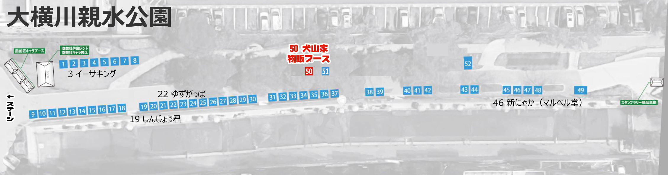 5 25 土 26 日 ご当地キャラクターフェスティバル ｉｎ すみだ ２０１９ 大崎一番ブログ