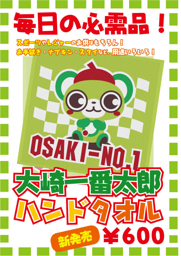 赤 ユニフォーム サッカー