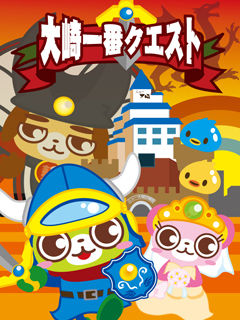 \u5f85\u53d7\u753b\u9762 : \u5927\u5d0e\u4e00\u756a\u30d6\u30ed\u30b0