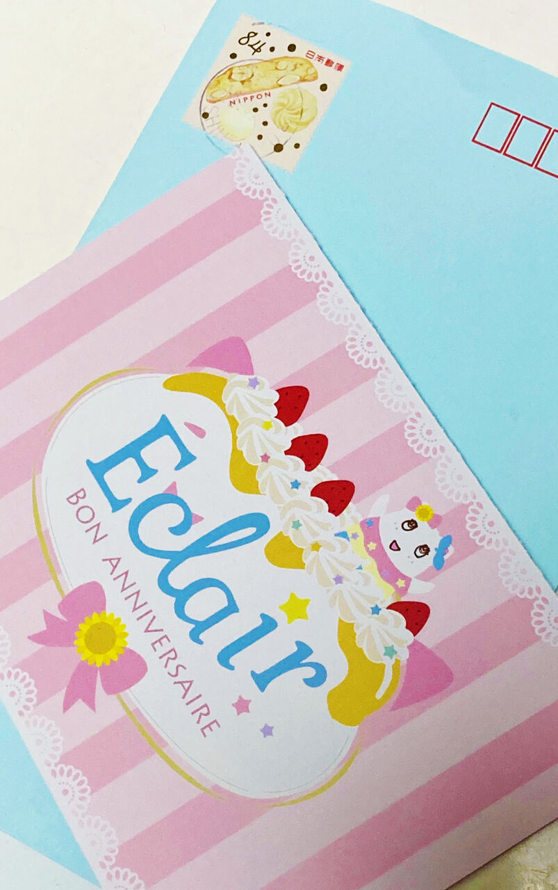 2 25 金 Eclair Bon Anniversaire 戸越銀次郎 大崎一番ブログ 2 25 金 Eclair Bon Anniversaire 戸越銀次郎 大崎一番ブログ