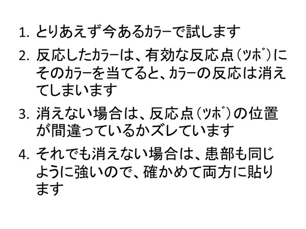 スライド46