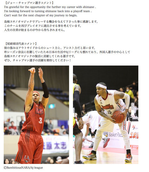 チャップマン選手