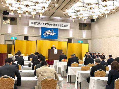 設立総会
