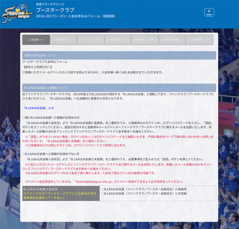 ブースタークラブ画面