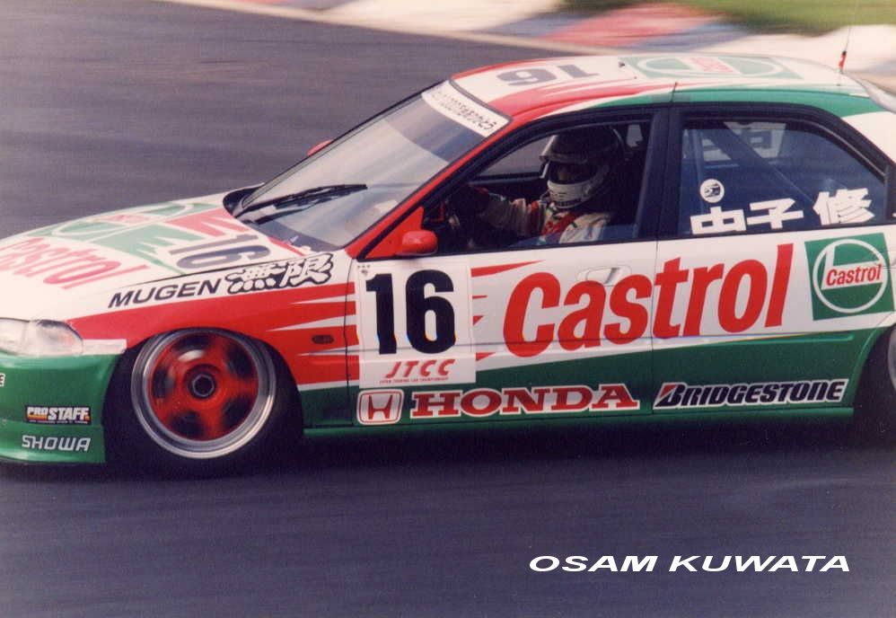 1995 JTCC TIサーキット part2 : 小さな写真館