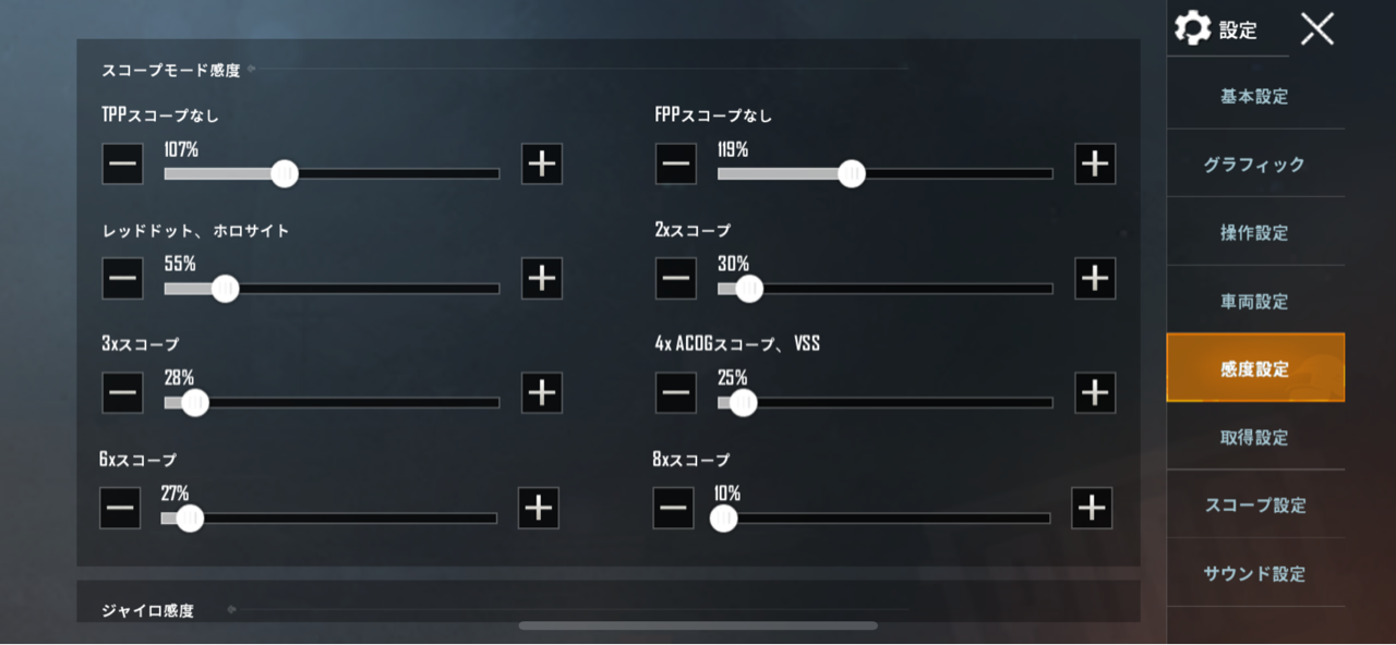 初心者向け 撃ち合いに強くなる方法 Pubgモバイル オサムのブログ