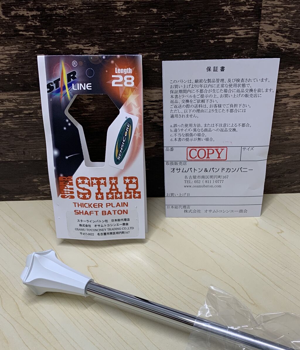 Star Line社製 バトン : オサムバトンblog