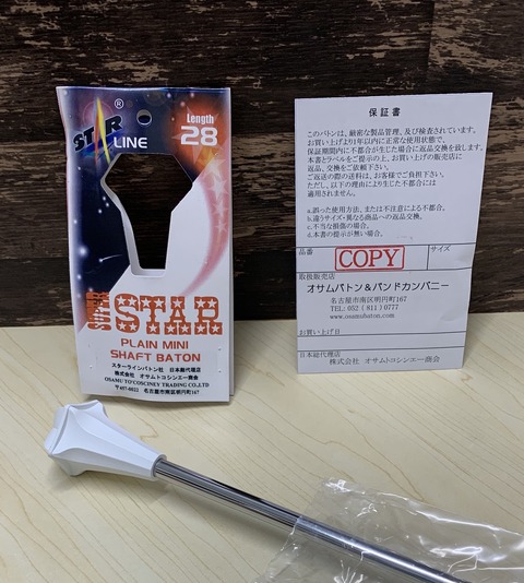 ナイロンバトンケース 通販 オサムバトン＆バンドカンパニー