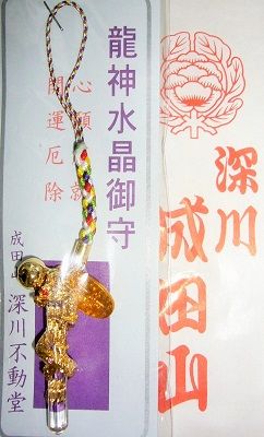 お朔日 深川龍神例大祭 そよ風のように生きて お朔日 深川龍神例大祭 そよ風のように生きて