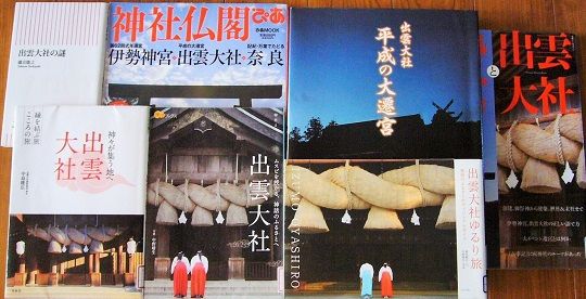 ６０年に１度しか手に入らない 平成の大遷宮 の御守り そよ風のように生きて