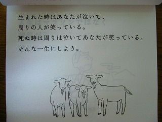 子供カレンダー 日めくりカレンダー そよ風のように生きて