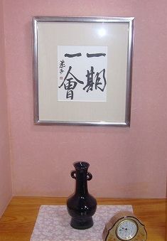 一期一会☆ : そよ風のように生きて~☆