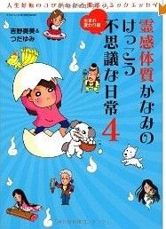 願いを叶えてくださる日枝神社の九尾の狐様 そよ風のように生きて