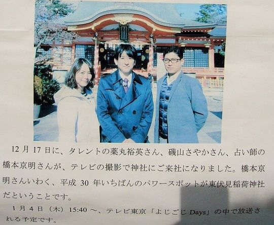 平成30年一番のパワースポット 結婚式に遭遇 そよ風のように生きて