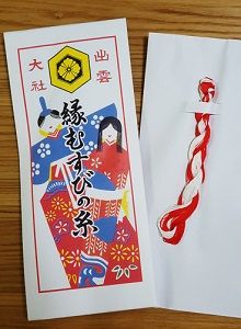 60年に1度しか手に入らない「平成の大遷宮」の御守り