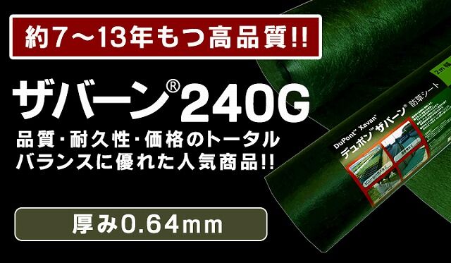 草むしりから解放されたい ザバーン防草シート そよ風のように生きて